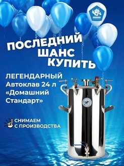 Распродажа 