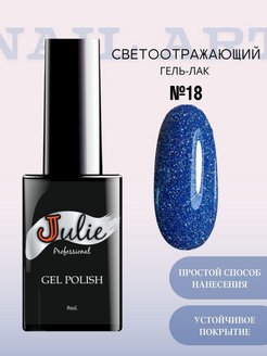 Отзыв на гель лак / светоотражающий гель лак