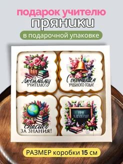 Отзыв на 