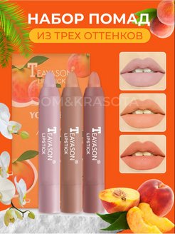 Отзыв на Помада карандаш для губ матовая