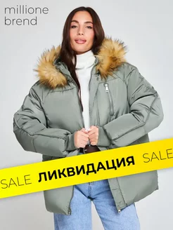 Распродажа .