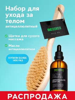 Распродажа .