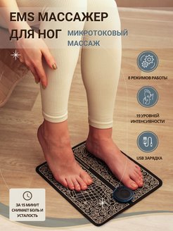 Отзыв на Электрический коврик массажер для стоп и ног