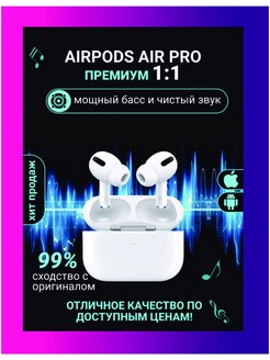 Отзыв на Наушники беспроводные Pods Pro