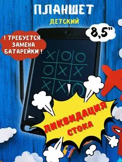 Распродажа .