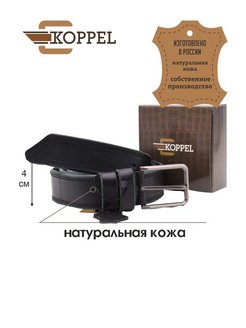 Отзыв на Ремень мужской из натуральной кожи в подарок