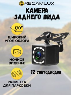 Отзыв на Автомобильная камера заднего вида