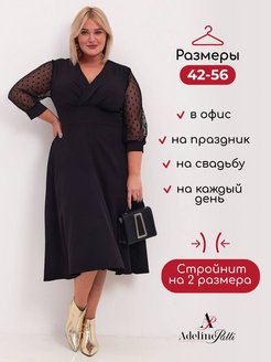 Распродажа 