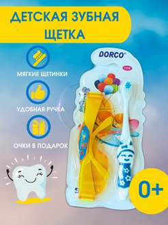 Отзыв на Зубная щетка Dorco детская