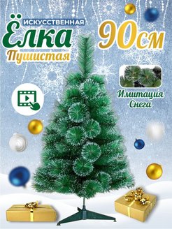 Распродажа .
