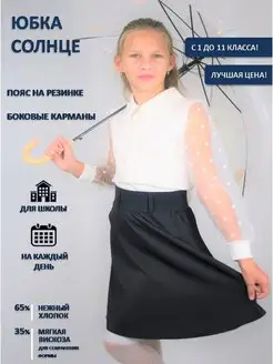 Распродажа .