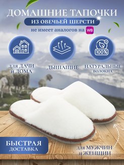 Отзыв на Тапочки домашние женские мужские