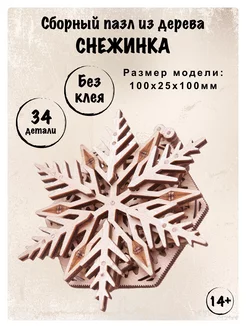 Отзыв на 