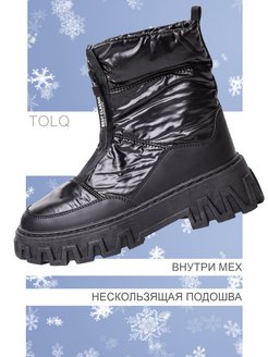 Отзыв на Дутики женские зимние сапоги теплые короткие с мехом черные
