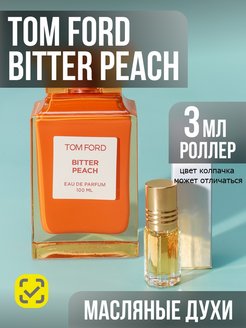 Отзыв на Духи Tom Ford Bitter Peach Пробник 3ml