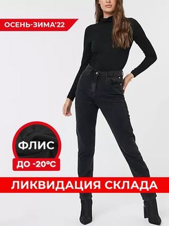 Отзыв на Джинсы женские с высокой посадкой утепленные на флисе хлопок