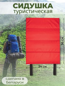 Отзыв на Сидушка туристическая складная