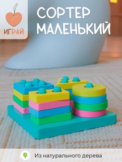 Отзыв на Игрушка сортер головоломка пирамидка