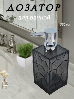 Отзыв на Дозатор для жидкого мыла пластиковый