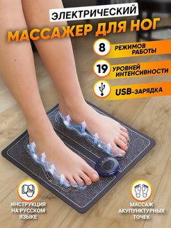 Отзыв на Массажер для ног электрический коврик