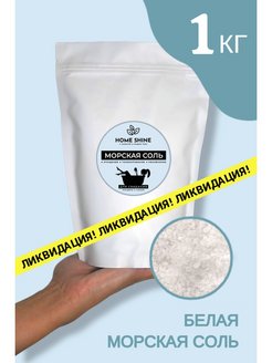 Распродажа 