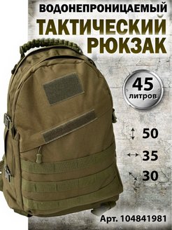 Отзыв на Рюкзак тактический для туризма и рыбалки