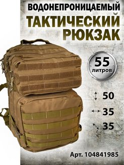 Отзыв на Рюкзак тактический водонепроницаемый