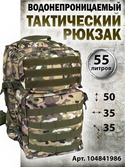 Отзыв на Рюкзак тактический водонепроницаемый