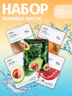 Отзыв на Набор тканевых масок для лица
