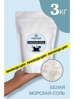 Распродажа 