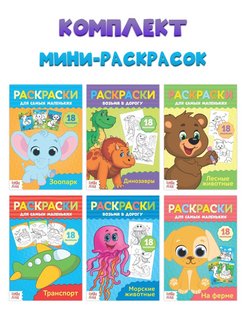 Распродажа .