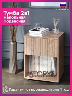 Отзыв на Прикроватная тумба для спальни