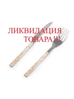 Распродажа .