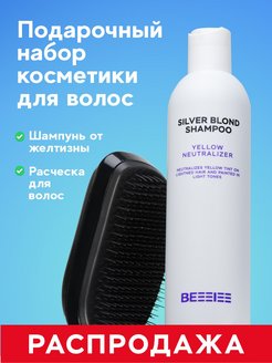 Распродажа .