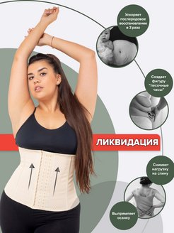Отзыв на  Корсет для похудения корректирующий утягивающий