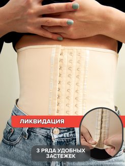 Отзыв на  Корсет для похудения корректирующий