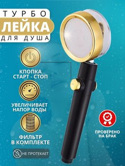 Отзыв на Турбо-лейка для душа чёрная матовая торнадо 