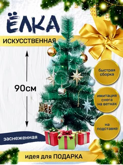 Распродажа .