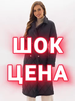 Распродажа 