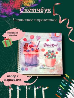 Распродажа .