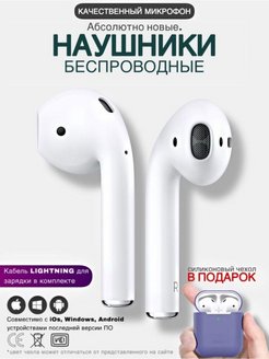 Отзыв на ??Наушники беспроводные для смартфона