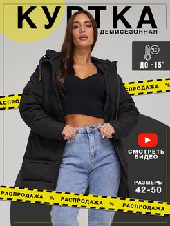 Распродажа .
