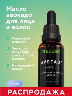 Распродажа 