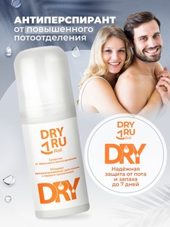 Отзыв на Дезодорант женский антиперспирант мужской от пота и запаха
