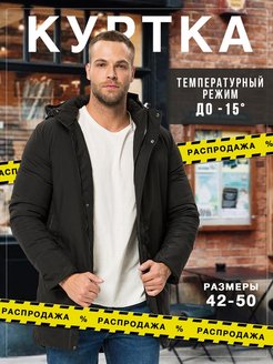 Распродажа 