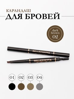 Отзыв на Карандаш для бровей 