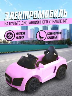 Отзыв на Детский стильный электромобиль 