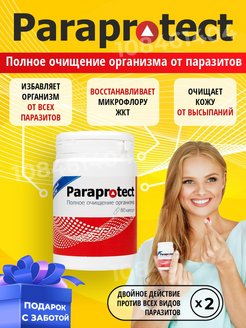 Отзыв на Антипаразитарный комплекс от глистов детокс очищение