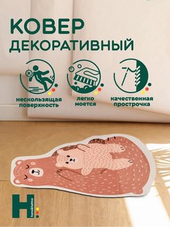 Отзыв на Коврик прикроватный комнатный в детскую спальню придверный