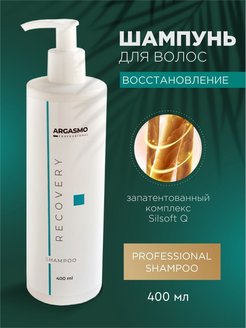 Отзыв на Шампунь для волос женский профессиональный восстановление